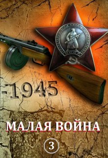 «Операция «Вольфшанце»» книга