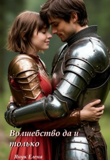 «С чего все началось»