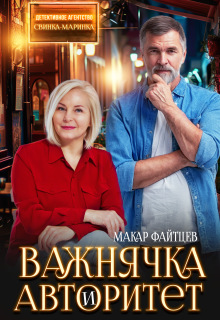 «Детективное агентство «Свинка-Маринка»»