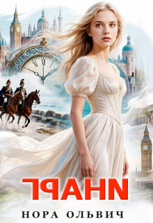 «Грани. Книга первая»
