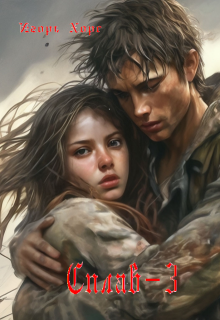 «Сплав — 3»